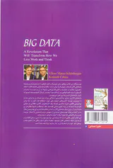 داده های کلان (انقلابی در زندگی کار و تفکر)
